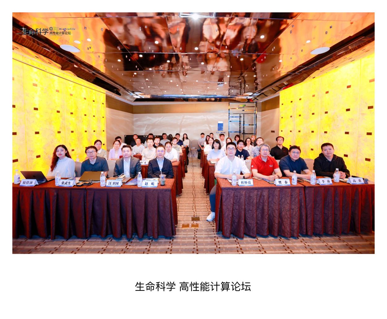 论坛开幕式现场全景照片