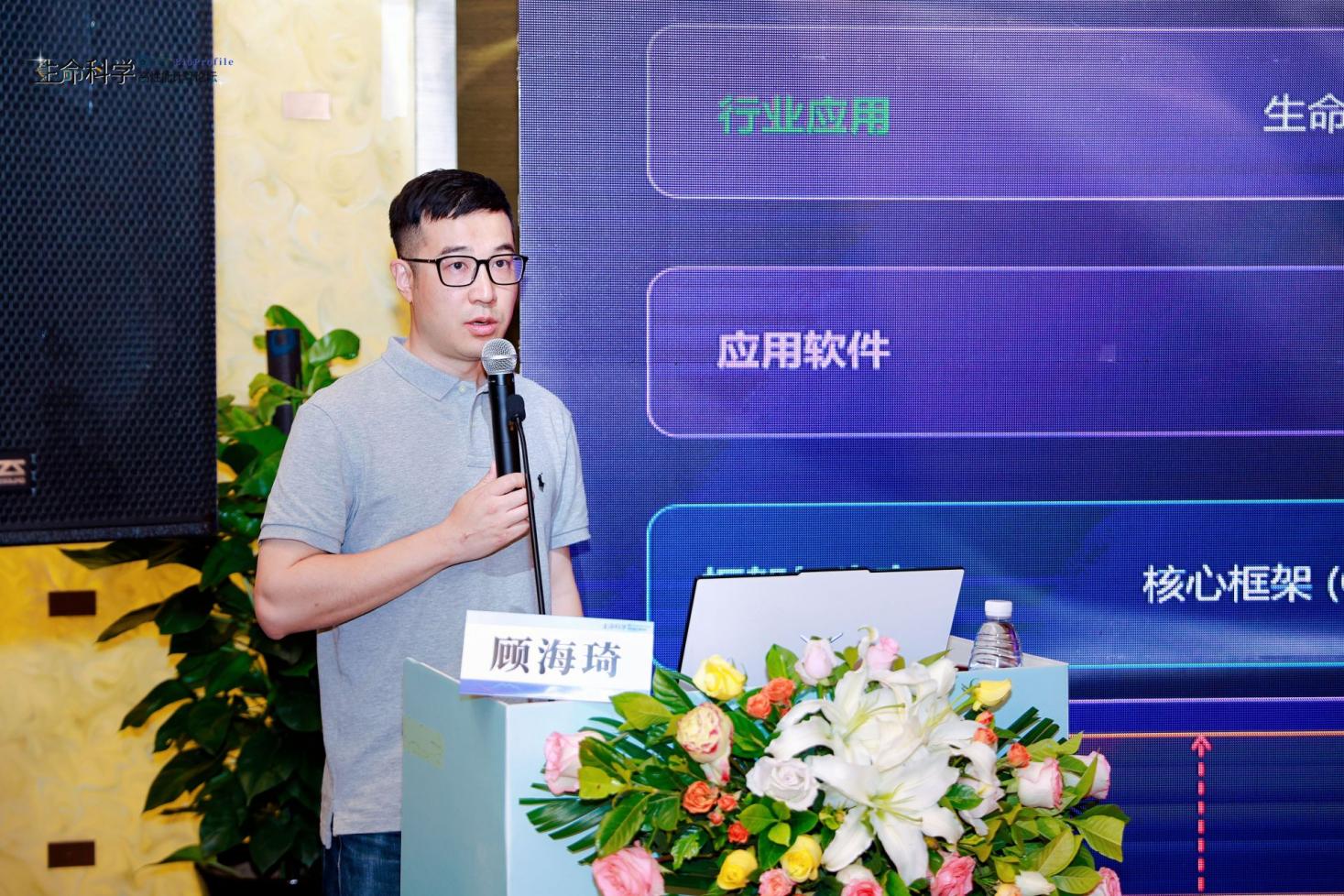 顾海琦老师报告现场