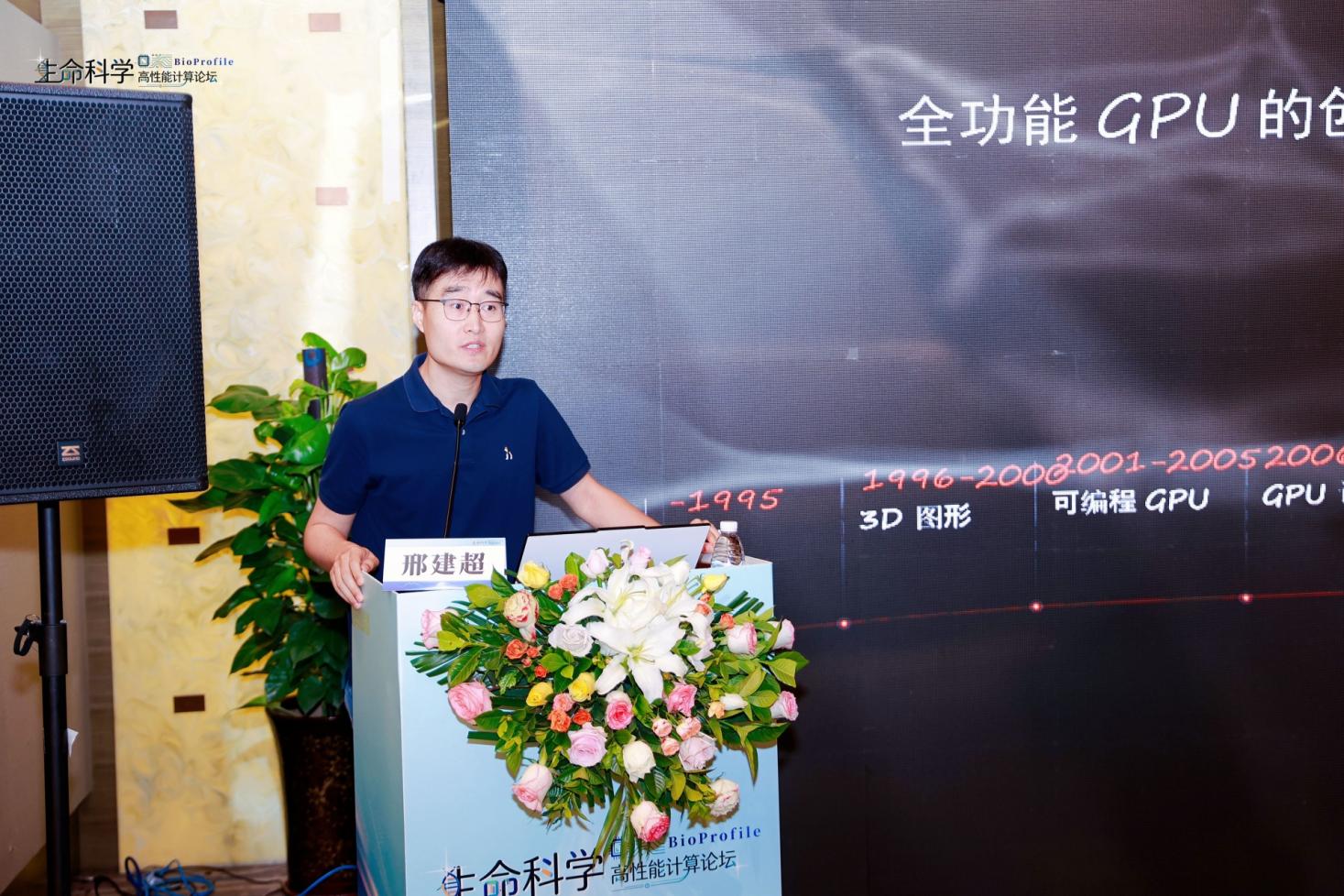 邢建超老师报告现场