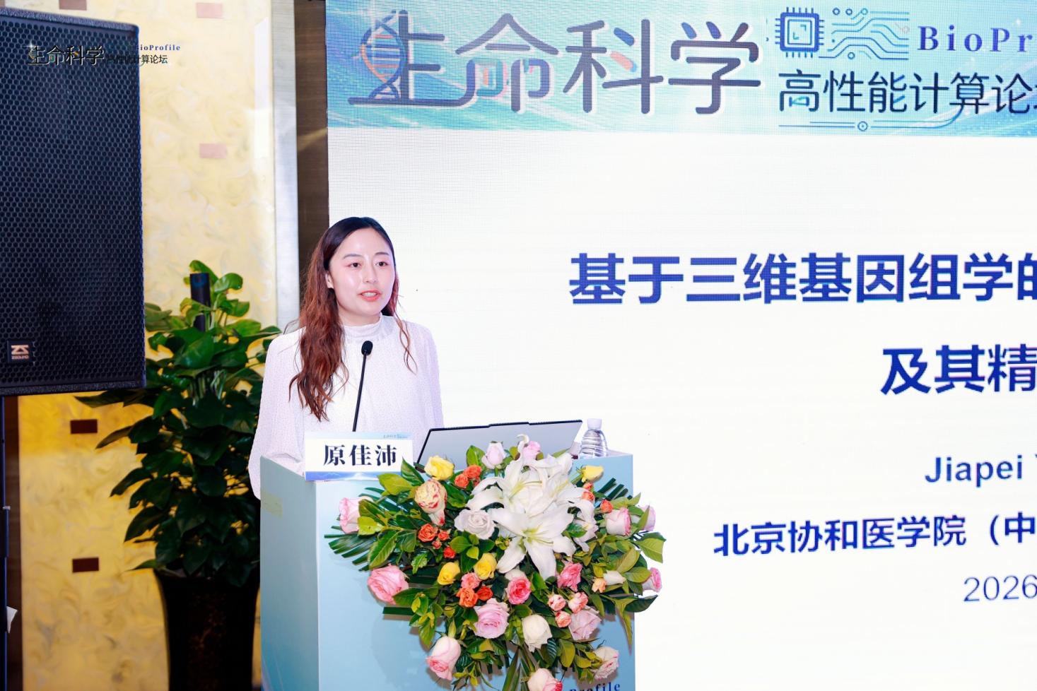 原佳沛老师报告现场