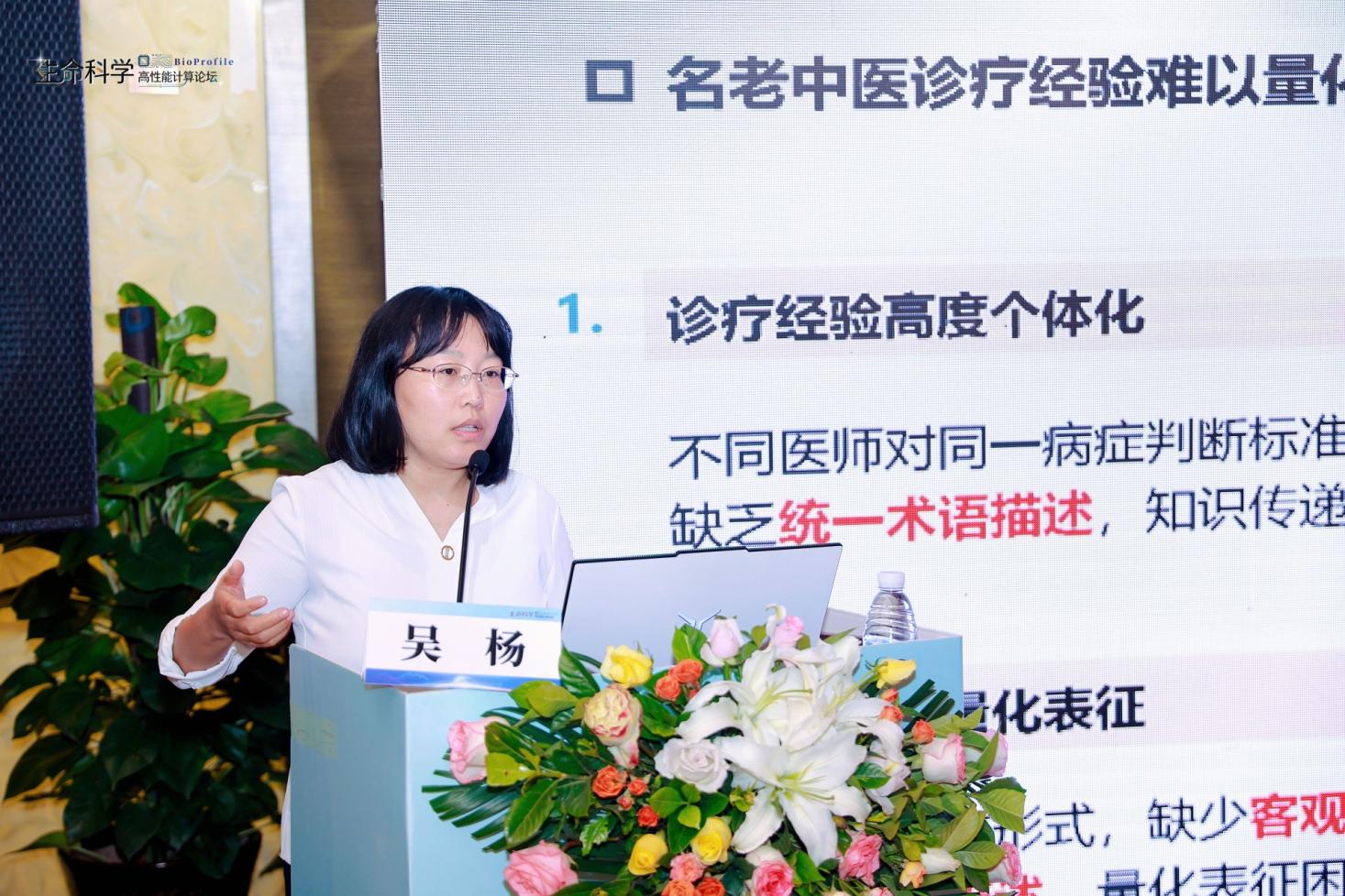 吴杨老师报告现场