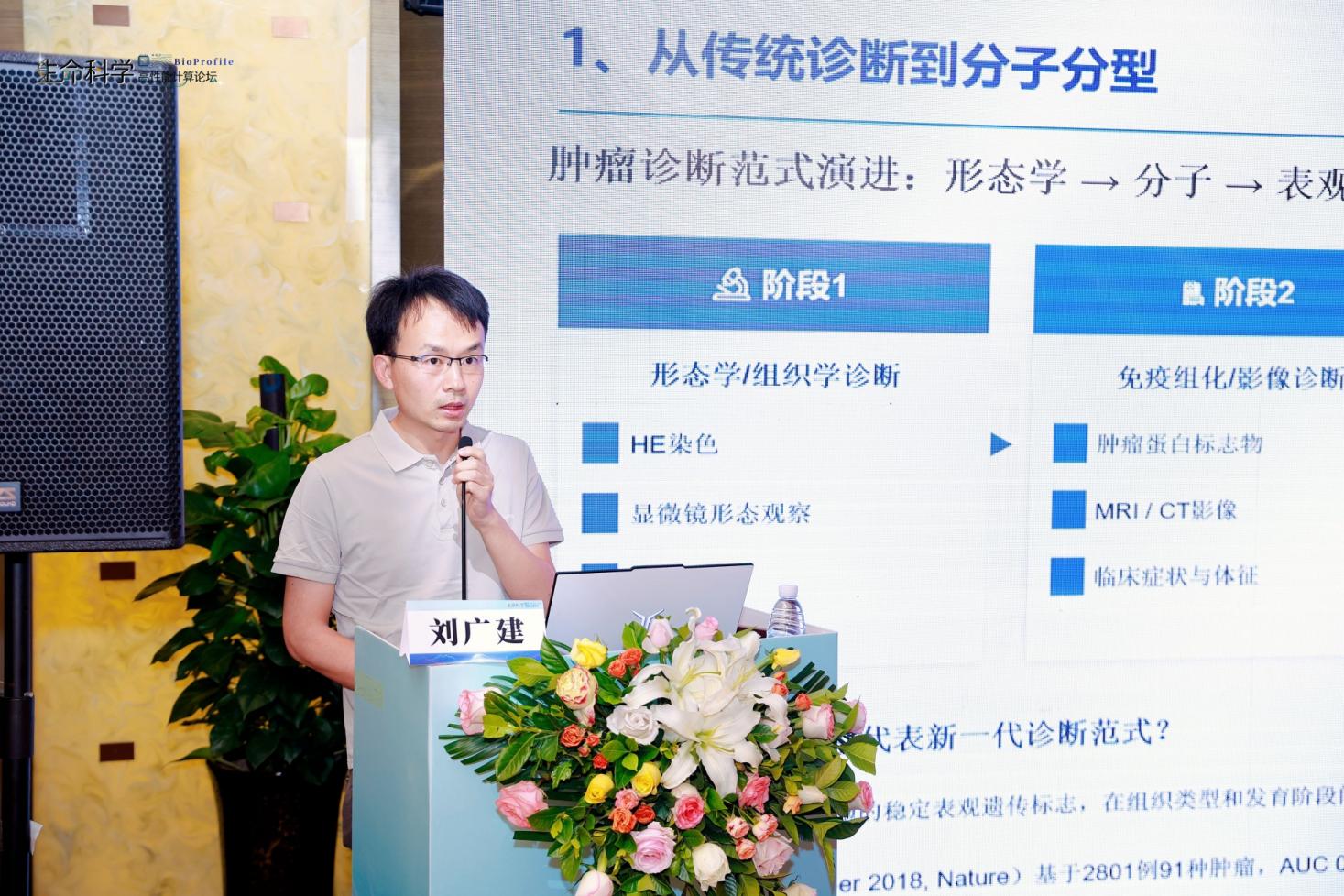刘广建老师报告现场