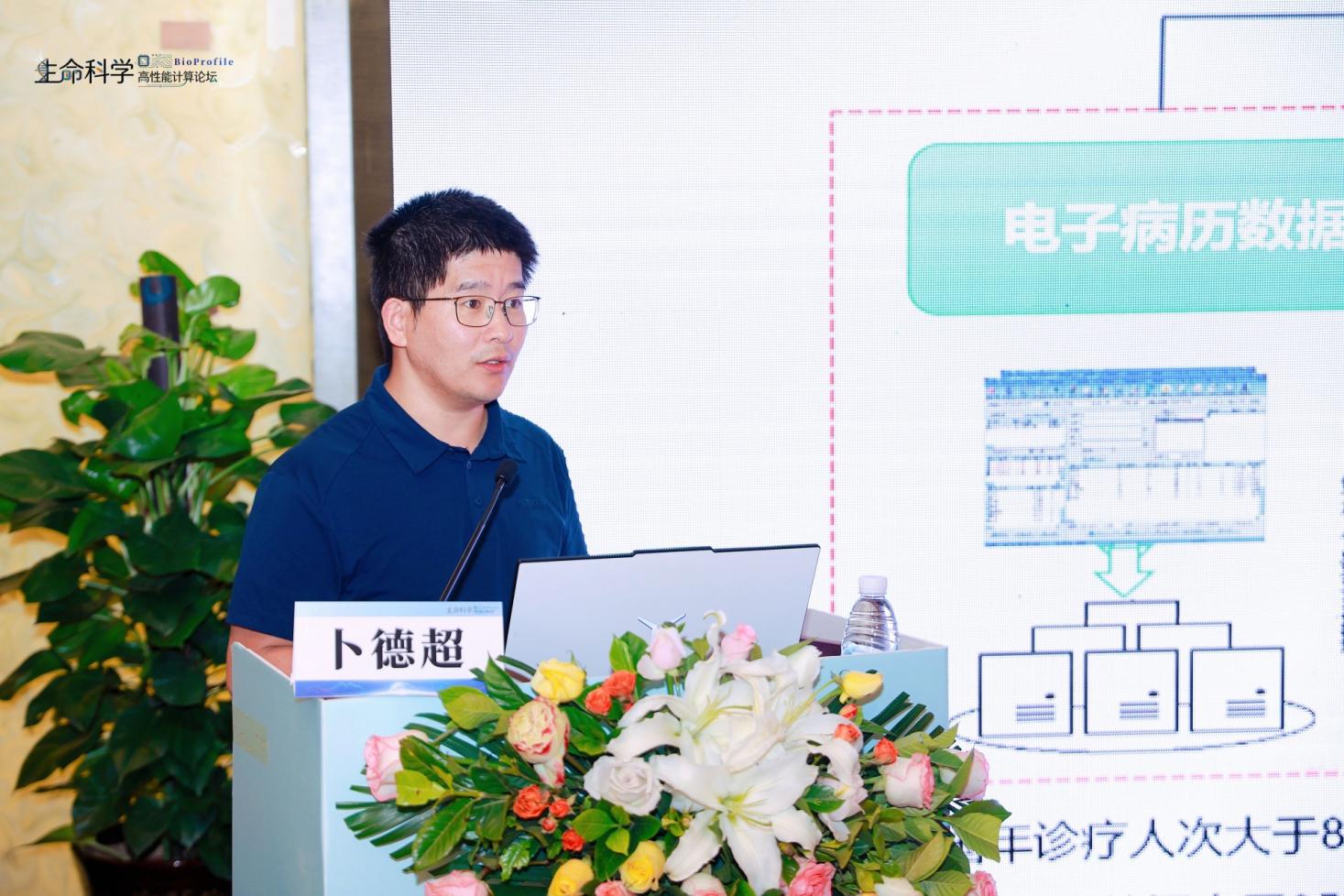 卜德超老师报告现场