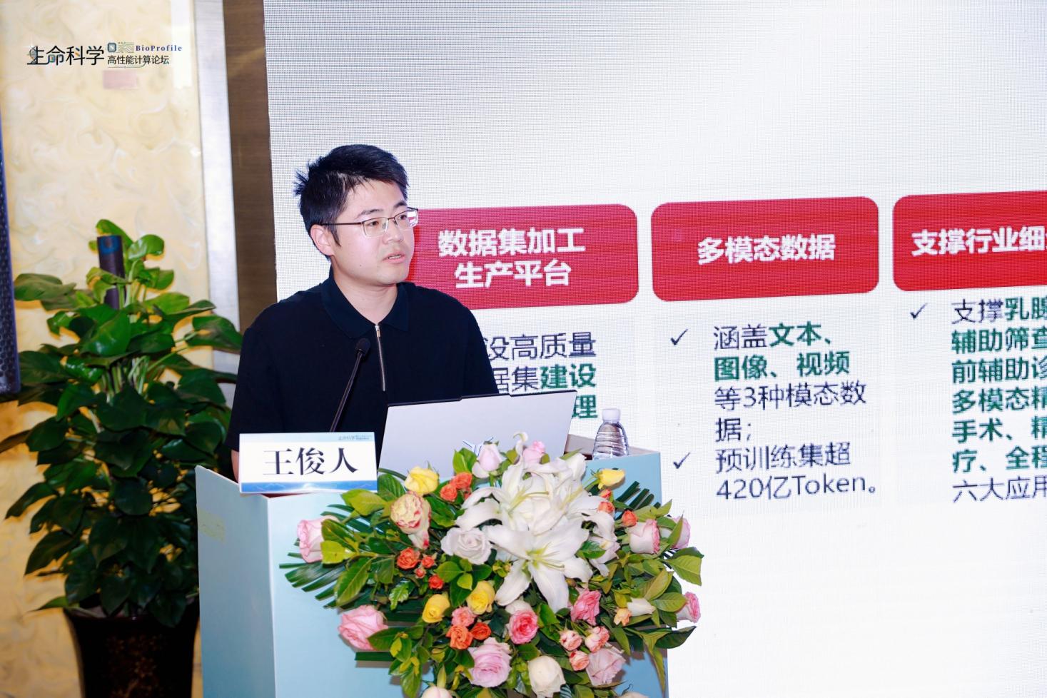 王俊人老师报告现场