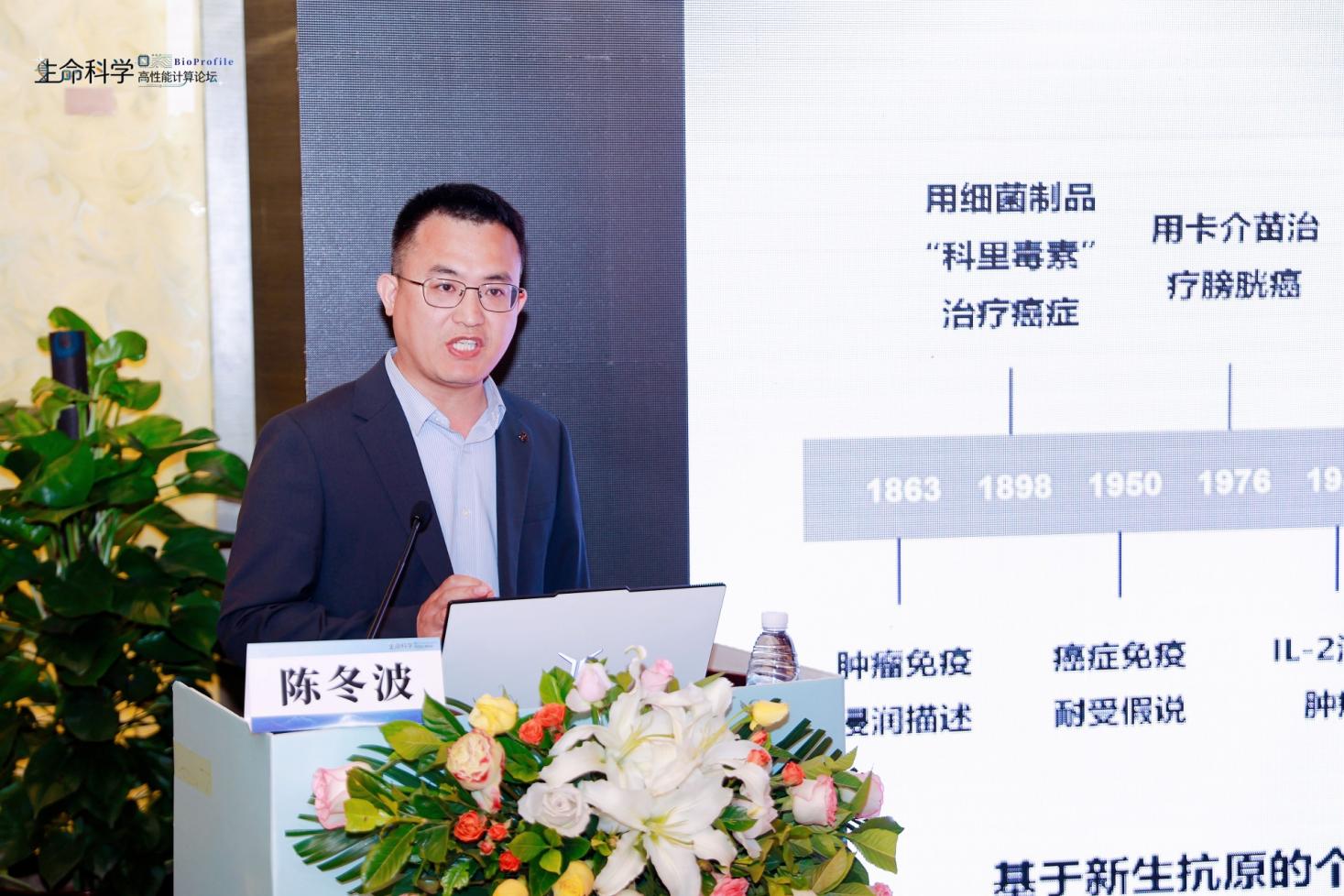 陈冬波老师报告现场