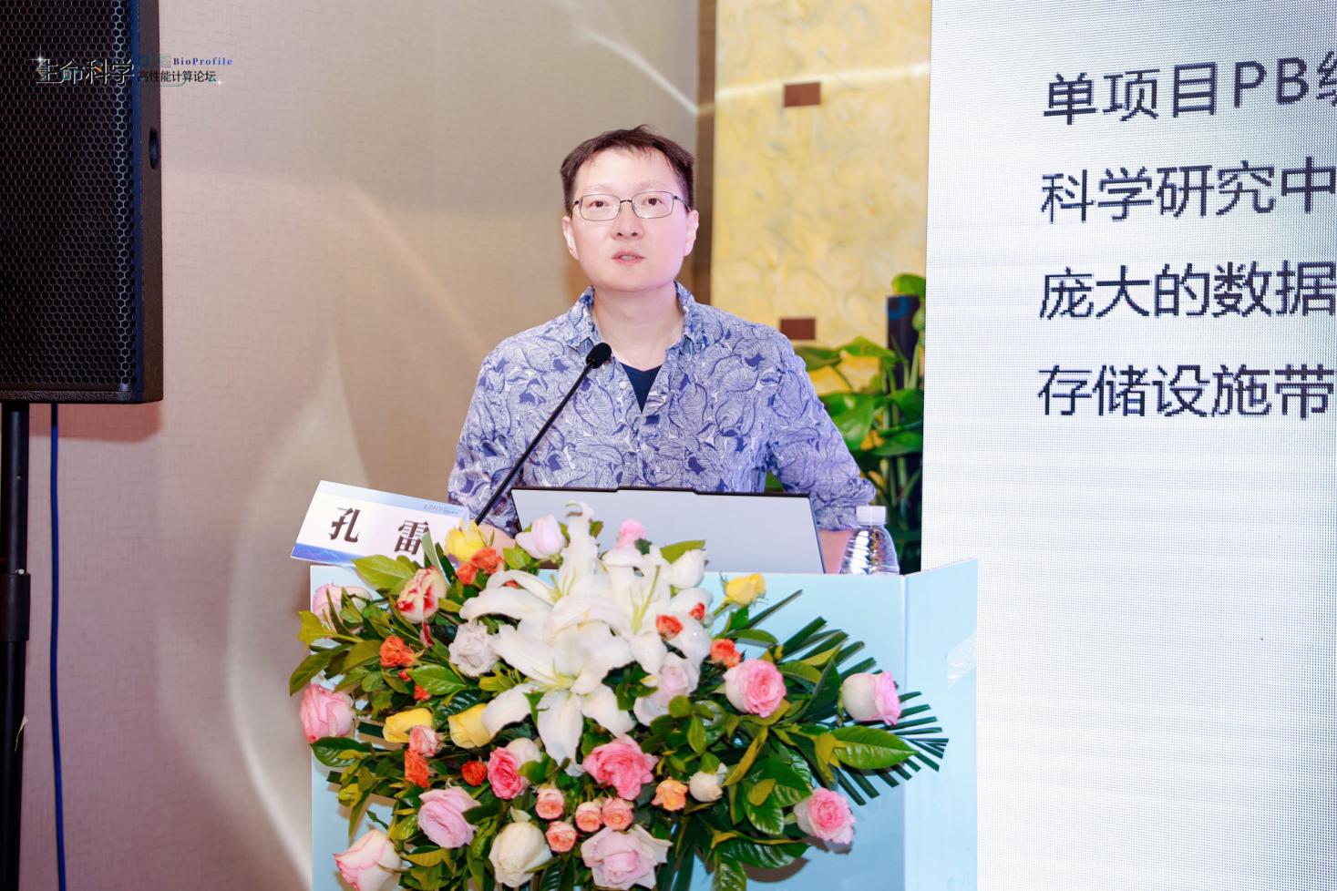 孔雷老师报告现场