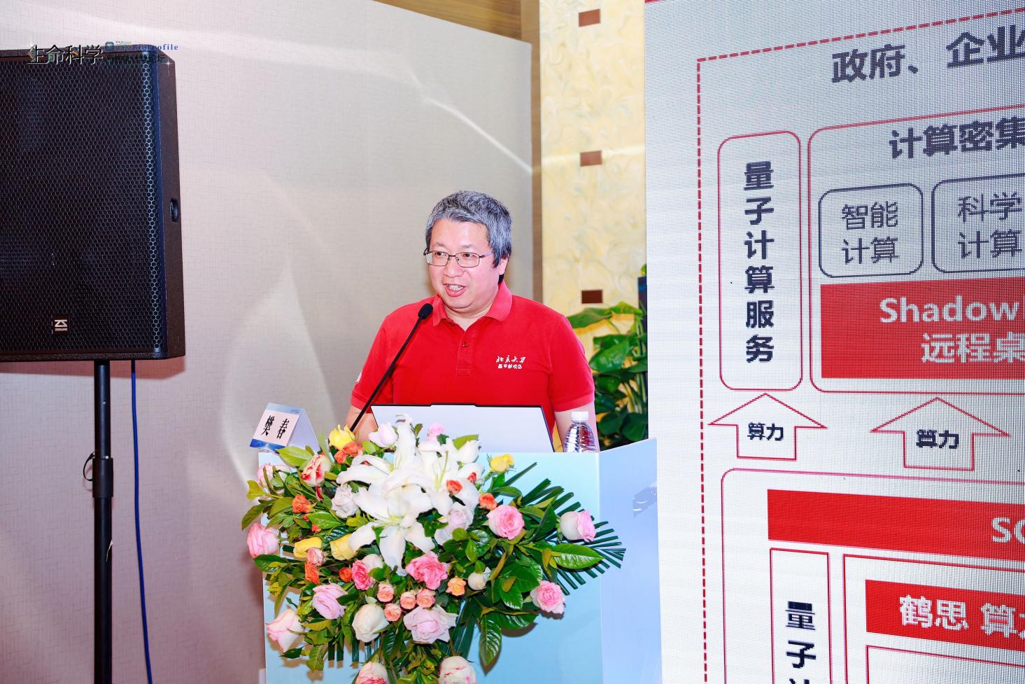 樊春老师报告现场
