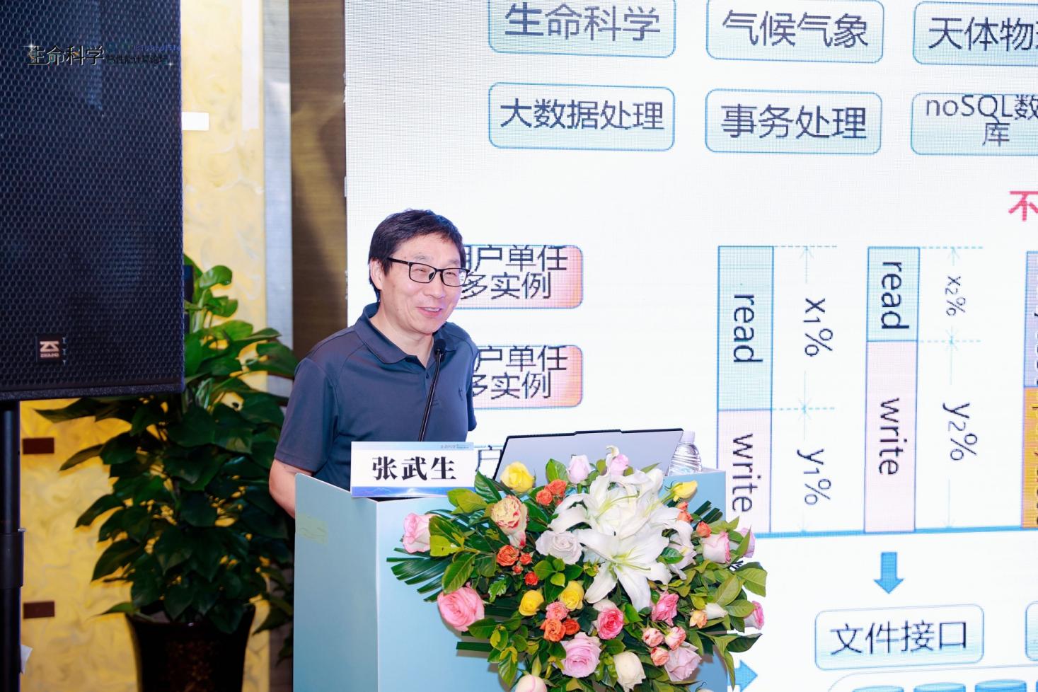 张武生老师报告现场