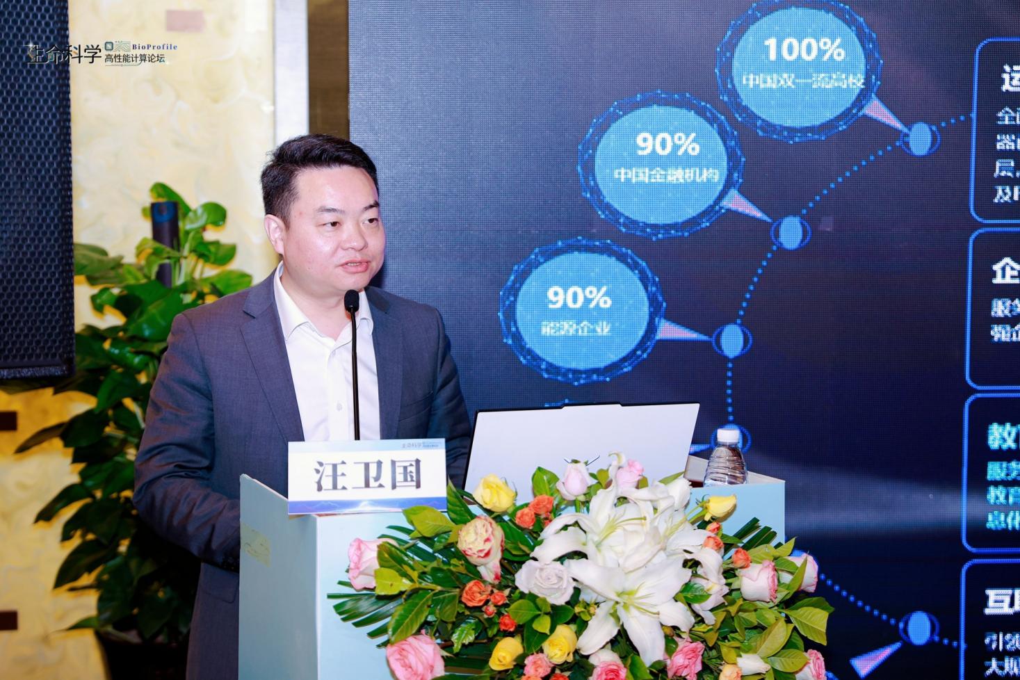 江卫国老师报告现场
